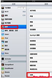 ipad恢复出厂设置后怎么激活，ipad恢复出厂设置后忘记ID和密码怎么办