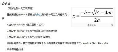 △的判别式公式是什么?