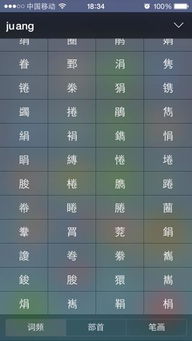 “卷”的部首是什么?