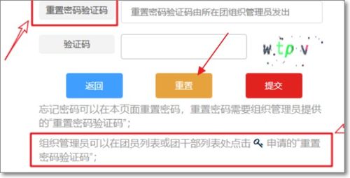 智慧团建密码忘了怎么办,重置密码不能用，智慧团建密码忘了怎么办?又找不到上级领导