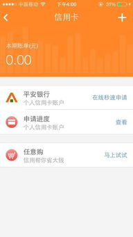 什么是:平安一帐通。应如何使用它?