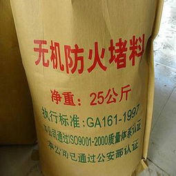 防火堵料是什么材质，防火堵料怎么计算工程量