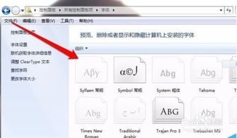 字体怎么安装到电脑上 如何将下载的字体安装到电脑