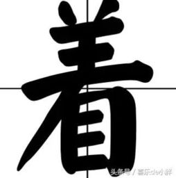 缪怎么读音是什么