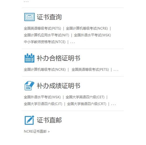 如何查询以前的四六级成绩?