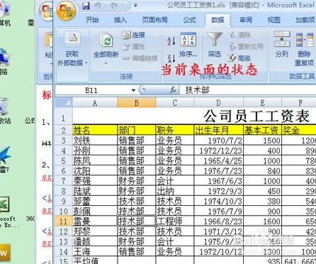 wps多个窗口切换的快捷键，多个窗口切换的快捷键有哪些
