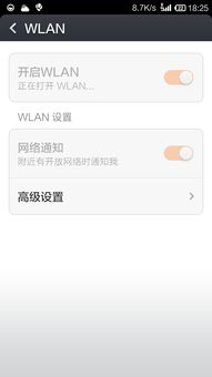 WiFi打开打不开,怎么回事?