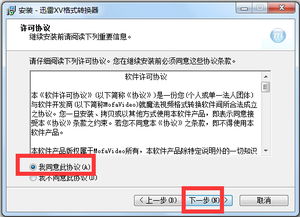 xv是什么格式