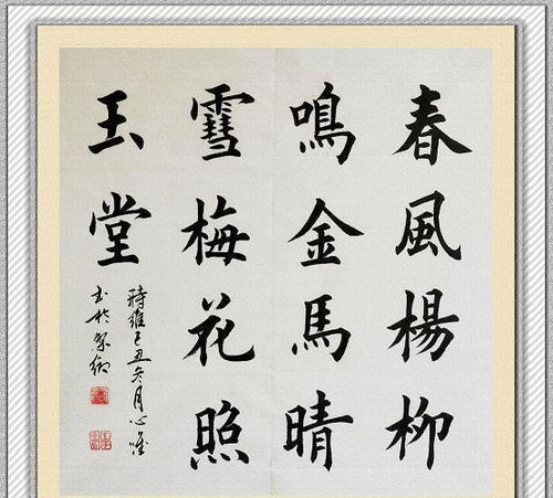 楷书用什么毛笔
