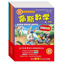 数学家高斯的小故事简短4个，数学家高斯的小故事300字