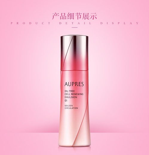 欧泊莱化妆品激素多吗，欧泊莱化妆品的涂抹顺序
