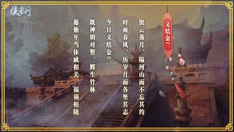 义结金兰的意思解释简短，义结金兰的意思要最佳答案