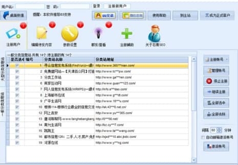 求最好用的群发广告软件