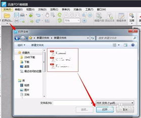 迅捷pdf如何删除其中一页，pdf如何删除其中一页adobe reader