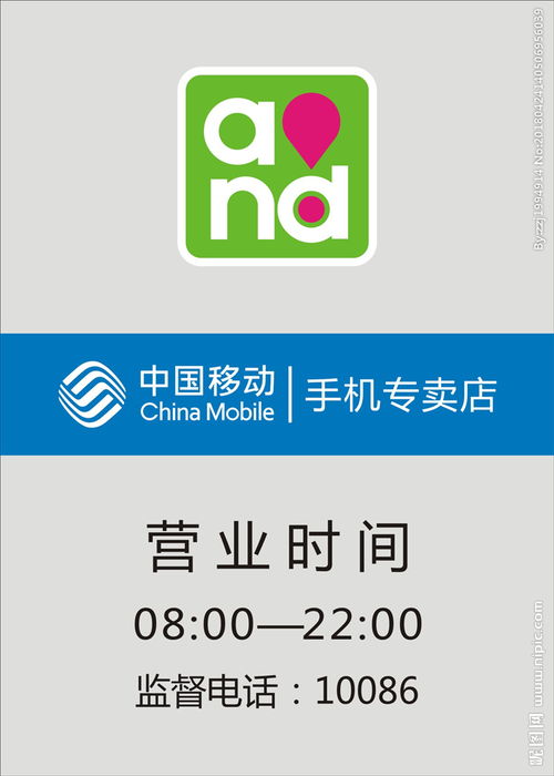 移动营业厅营业时间是几点到几点