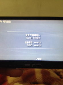 PSP是什么意思
