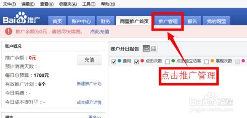 百度网盟推广官方网站，百度联盟怎么加入赚钱