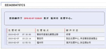 邮政快递和ems是一家吗?