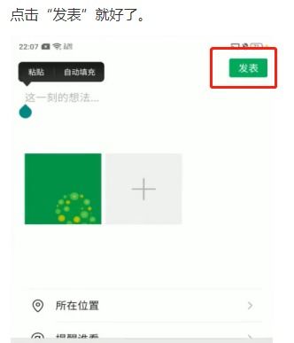 如何转发别人的朋友圈视频，一键转发别人的朋友圈