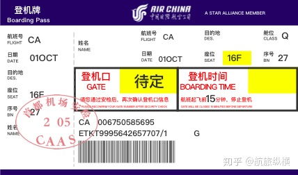 电子登机牌怎么用，电子登机牌是什么意思