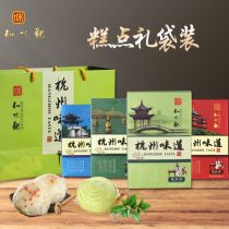 杭州特产礼品送女友，杭州特产礼品送客户