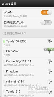 如何提高手机网速