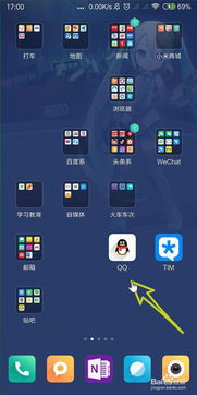 手机桌面怎么建文件夹?