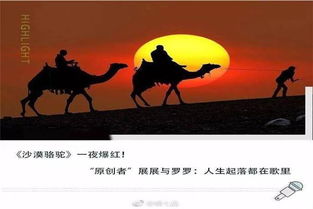 漫长古道悠悠下一句