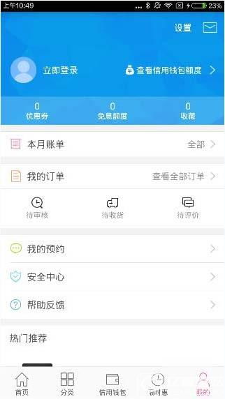 分期乐怎么注销绑定的银行卡，分期乐怎么注销手机号