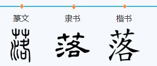 始字组词，姓字组词一年级