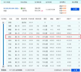 开封到昆山的火车票查询