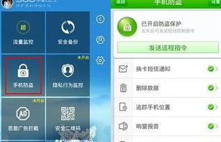 360手机程序锁怎么解除，怎样关掉360程序锁