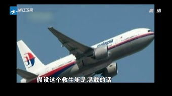 马航飞机上都有什么人，马航飞机失踪事件具体