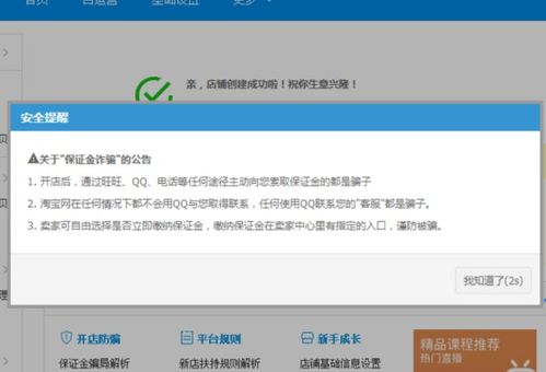 网上开店卖什么好?