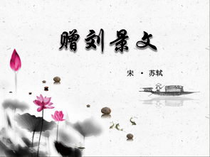 赠刘景文的全诗是什么??