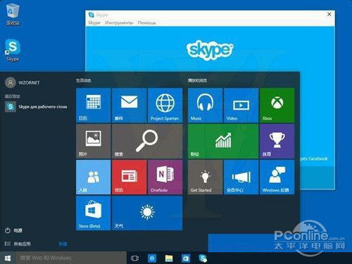 win10家庭版和专业版的区别