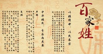 中国有哪些复姓和单姓，中国有哪些复姓明星