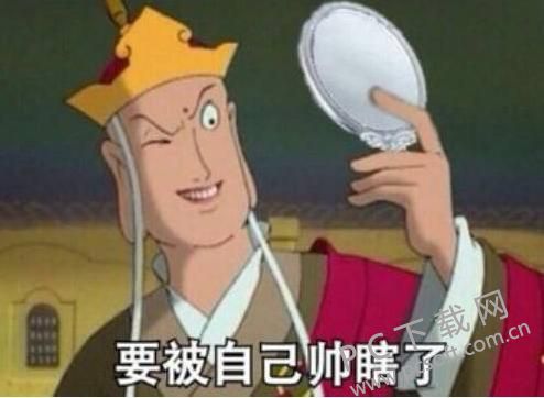 毁三观是什么意思