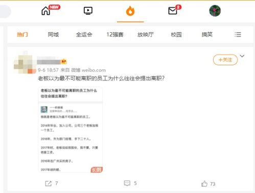 微博权重怎么提升