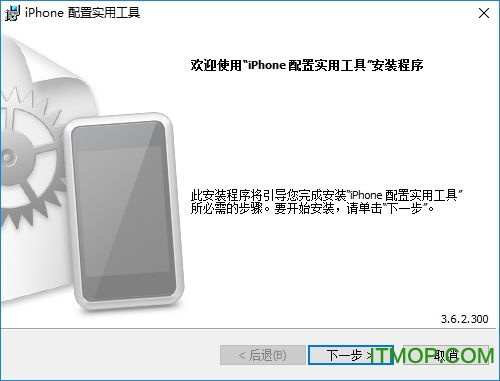 iphone配置实用工具找不到，iPhone配置实用工具调用目标发生异常
