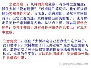 议论文开头的作用的答题模式，议论文开头的作用ppt