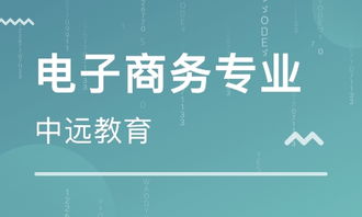 为什么要学电子商务面试，为什么要学电子商务这个专业面试