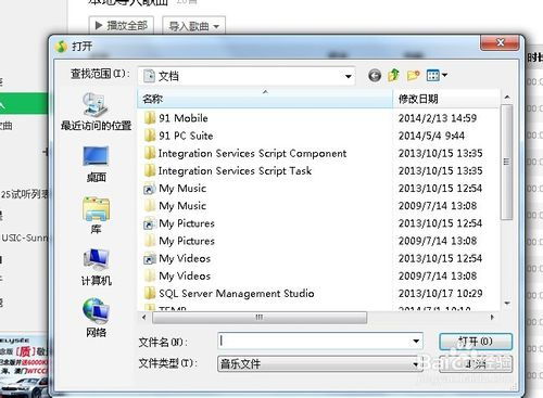 iphone的qq音乐怎么导入本地音乐，qq音乐怎么导入本地音乐文件