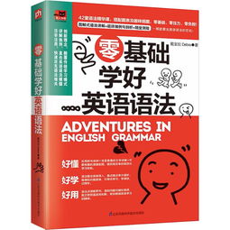 英语零基础,中年人,该如何学习英语?