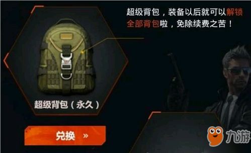cf超级背包有什么用