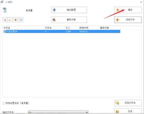 网易云音乐ncm文件怎样转换成mp3?