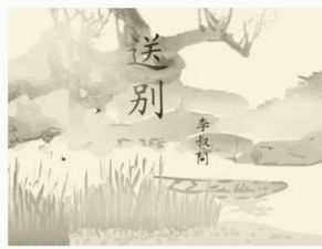 知交半零落意思类似的词，李叔同