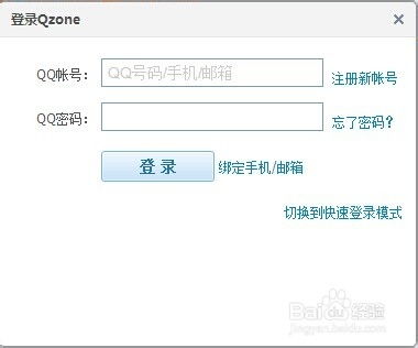 怎么注销qq空间