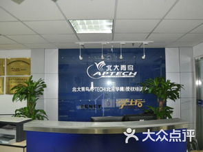 北大青鸟马甸桥校区，北大青鸟马甸分部