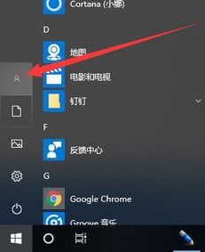 ctrl加什么是锁屏?